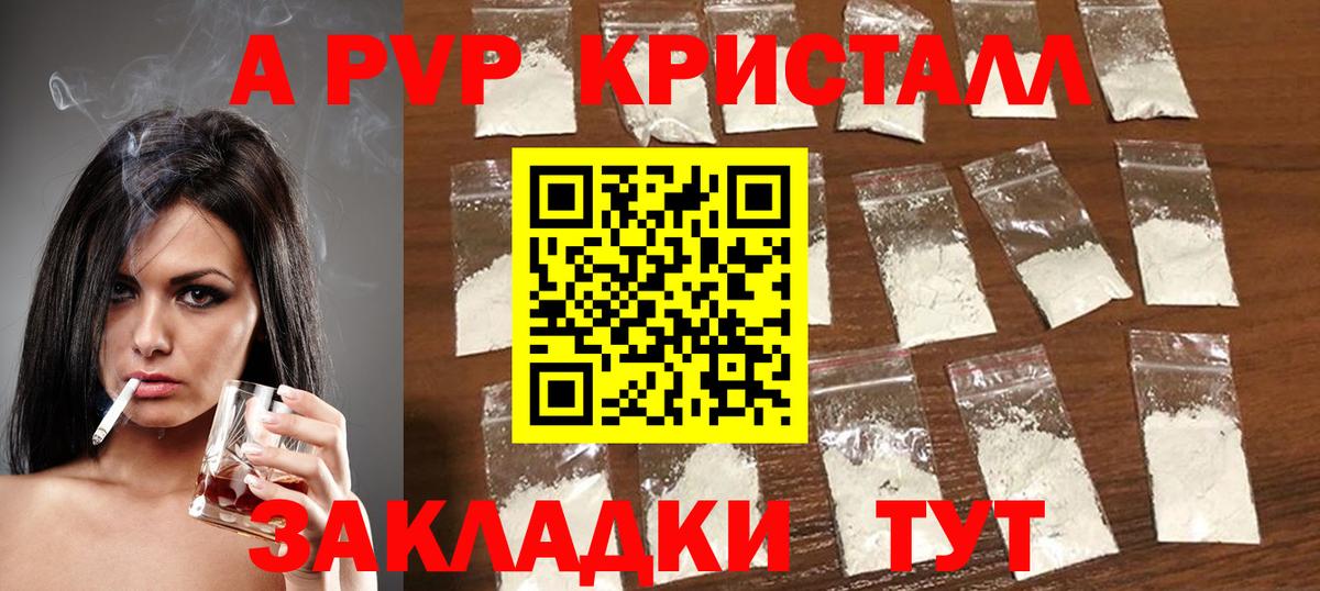 Нарткала  Alpha PVP мука  APVP кристаллы  Альфа ПВП СК КРИС  Вход с VPN 