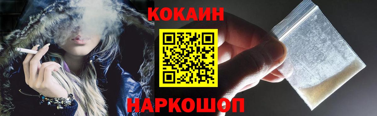 КОКАИН 99% Нарткала