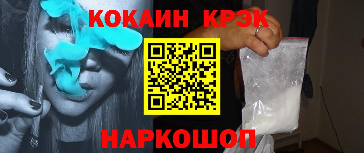 COCAIN  Вход с VPN  Нарткала  Cocaine FishScale  COCAIN Перу 