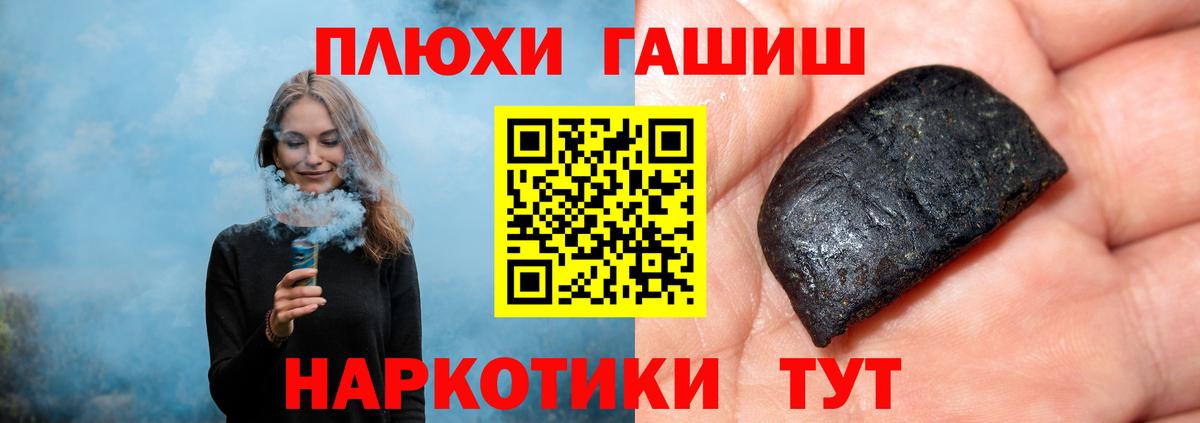 ГАШ гашик Нарткала