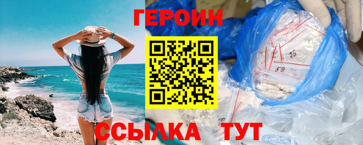 Героин гречка  Вход с VPN  Нарткала 