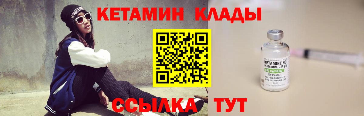 КЕТАМИН ketamine  КЕТАМИН VHQ  Вход с VPN  Нарткала 