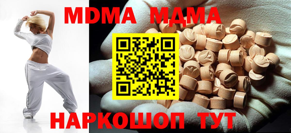 MDMA кристаллы Нарткала