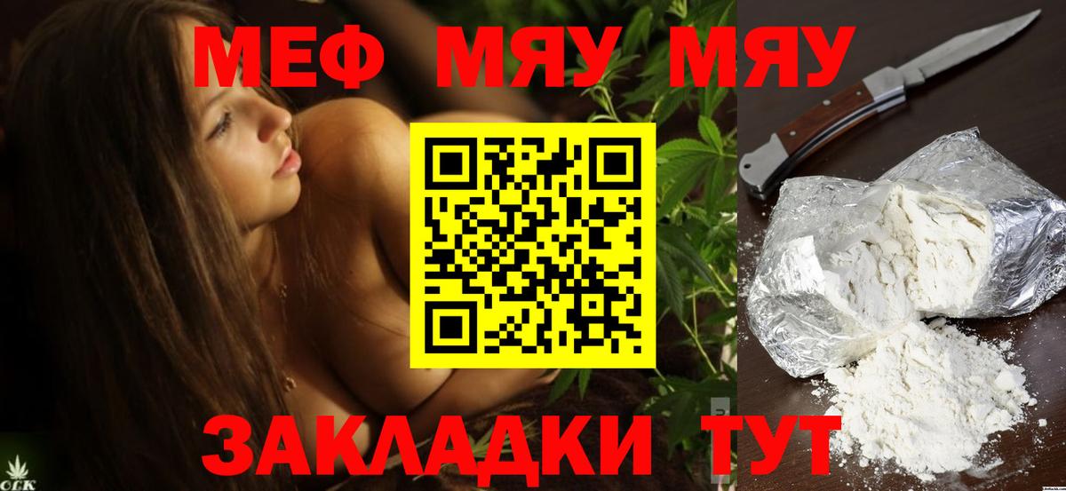 Мефедрон мука Нарткала