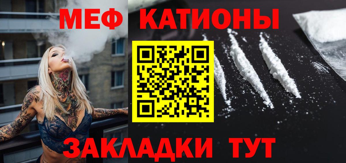 Нарткала  МЕФ 4 MMC  Вход с VPN  МЯУ-МЯУ  МЯУ-МЯУ mephedrone 
