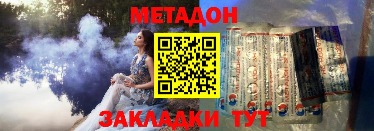 Метадон methadone  Вход с VPN  Нарткала 