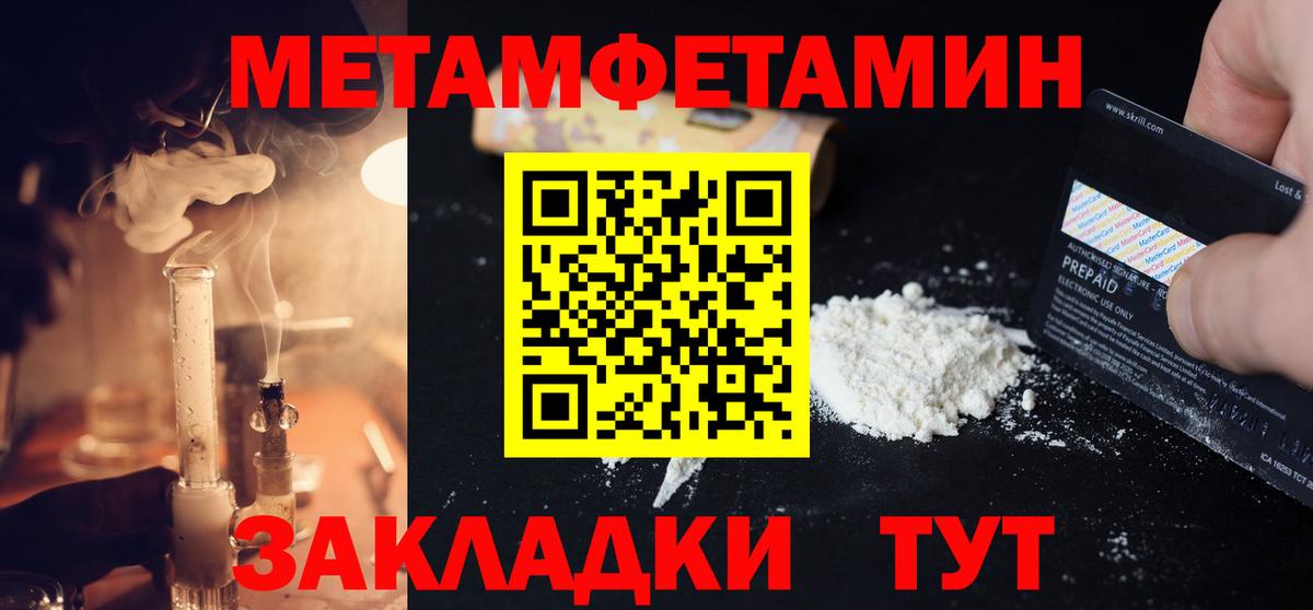 МЕТАМФЕТАМИН Декстрометамфетамин 99.9% Нарткала